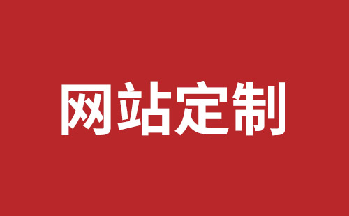 东港市网站建设,东港市外贸网站制作,东港市外贸网站建设,东港市网络公司,罗湖手机网站开发哪里好