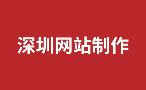 东港市网站建设,东港市外贸网站制作,东港市外贸网站建设,东港市网络公司,光明稿端品牌网站开发哪家公司好